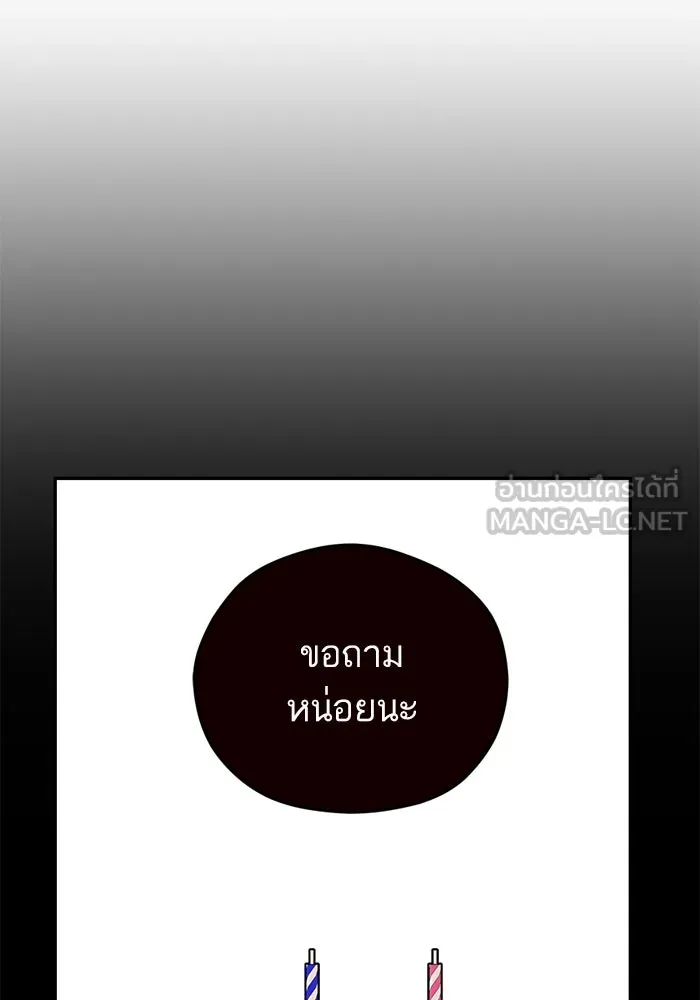 โชคชะตานำพารัก ตอนที่ 96 คำถามหนึ่ง รูปที่ 54
