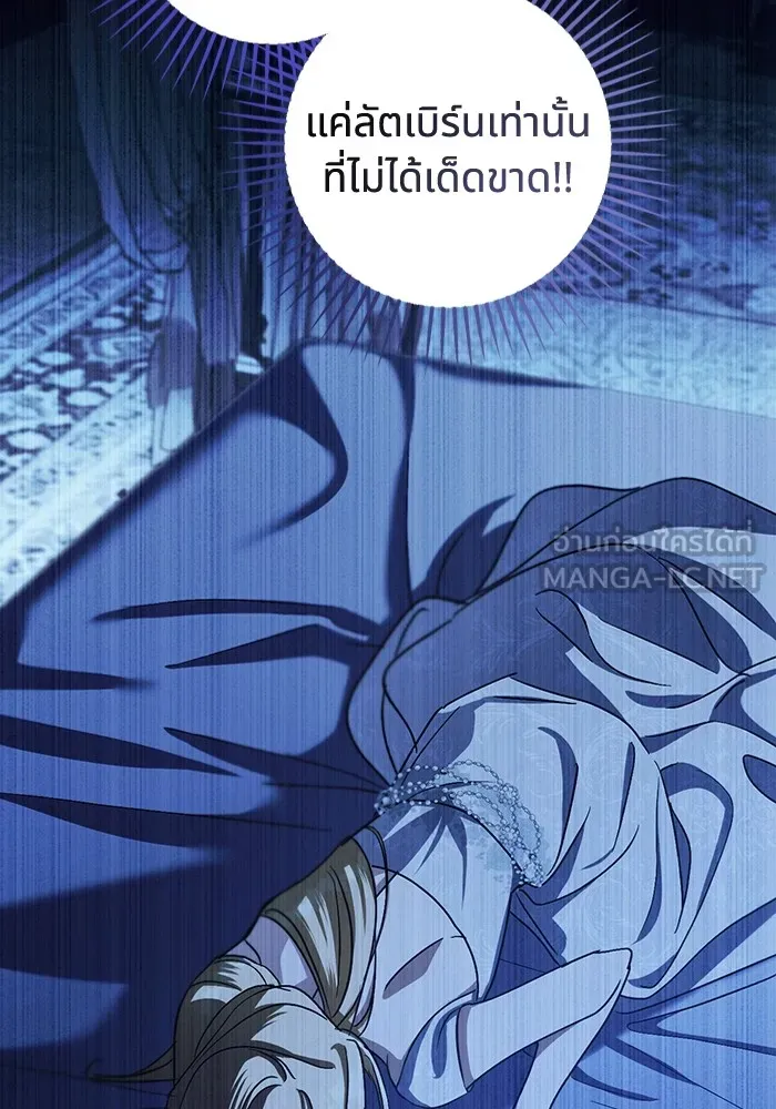 ทางหลุดพ้นของนักบุญลวง ตอนที่ 40 รูปที่ 84