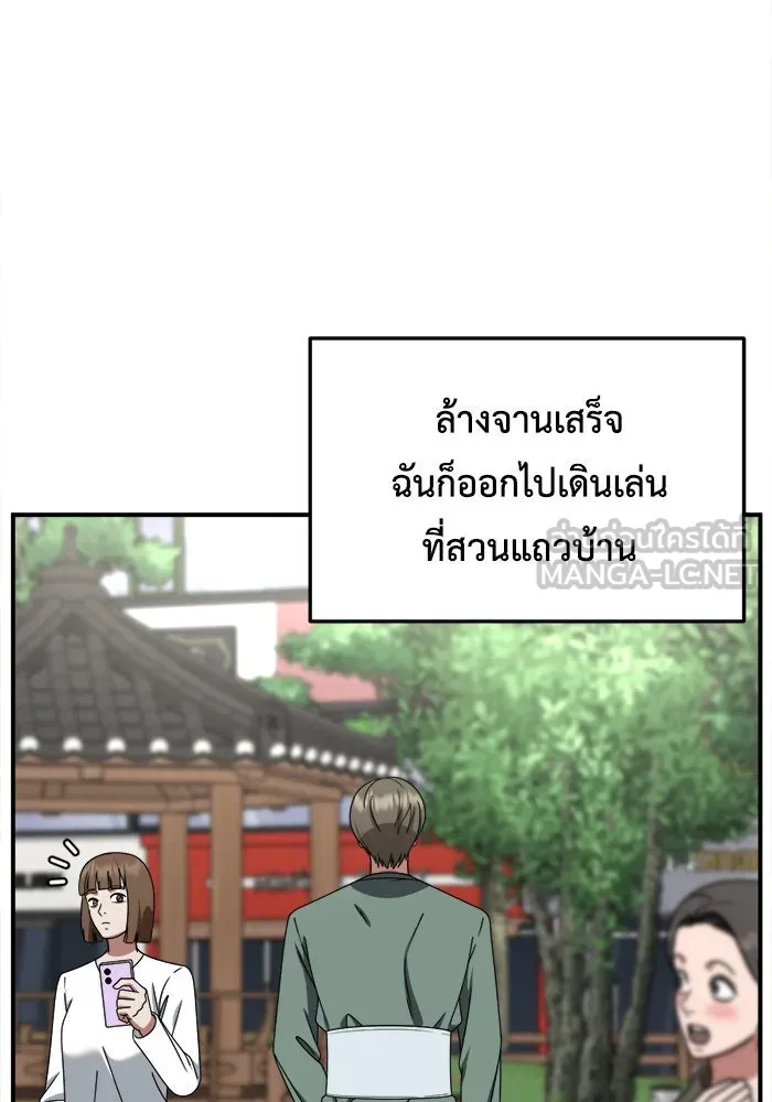 ช่วยเปลี่ยนฉันที ตอนที่ 218. ซีซัน 2 แบคซูยง 10 รูปที่ 60