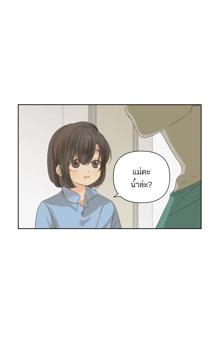 ฉันมันร้าย หรือเพราะโลกไม่น่ารัก ตอนที่ 49 รูปที่ 2