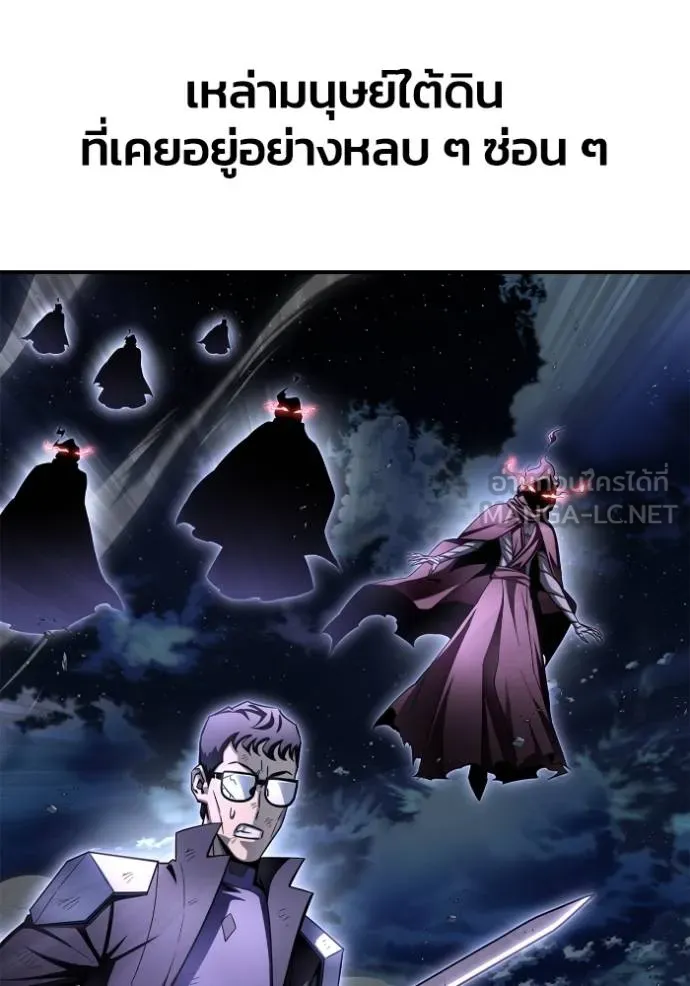 เกมของยอดมนุษย์ ตอนที่ 151 รูปที่ 13