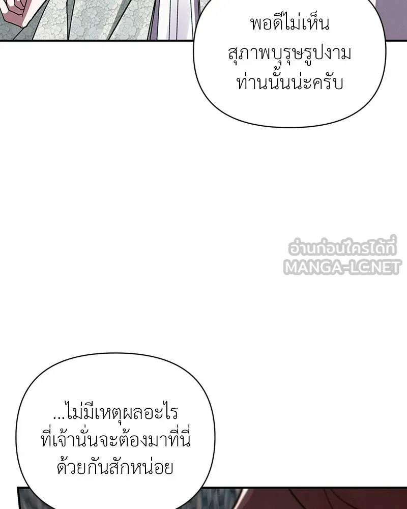 โอ้ ศัตรูที่รัก ตอนที่ 37 รูปที่ 12