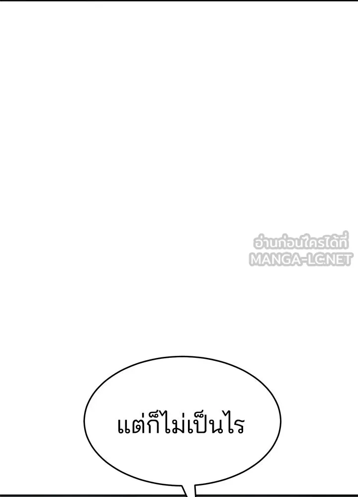 กฎเหล็กบ้านสายลับ ตอนที่ 9 รูปที่ 108