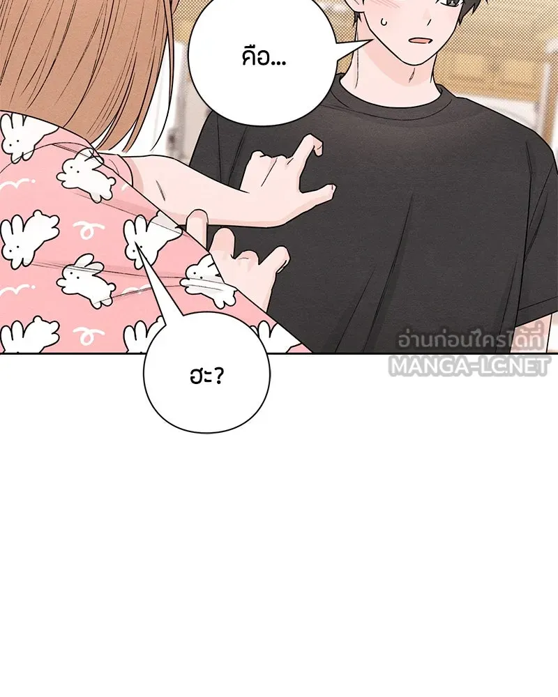 เป็นวัยรุ่นมันเหนื่อย ตอนที่ 46 รูปที่ 60