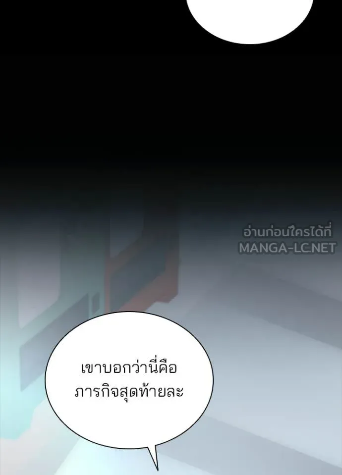 Villain to kill ตอนที่ 203 รูปที่ 47