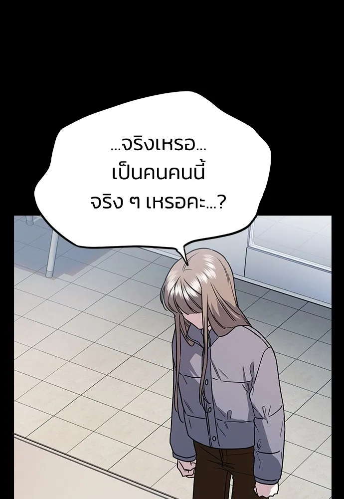 รักแล้วห้ามเลิก ตอนที่ 5 รูปที่ 89