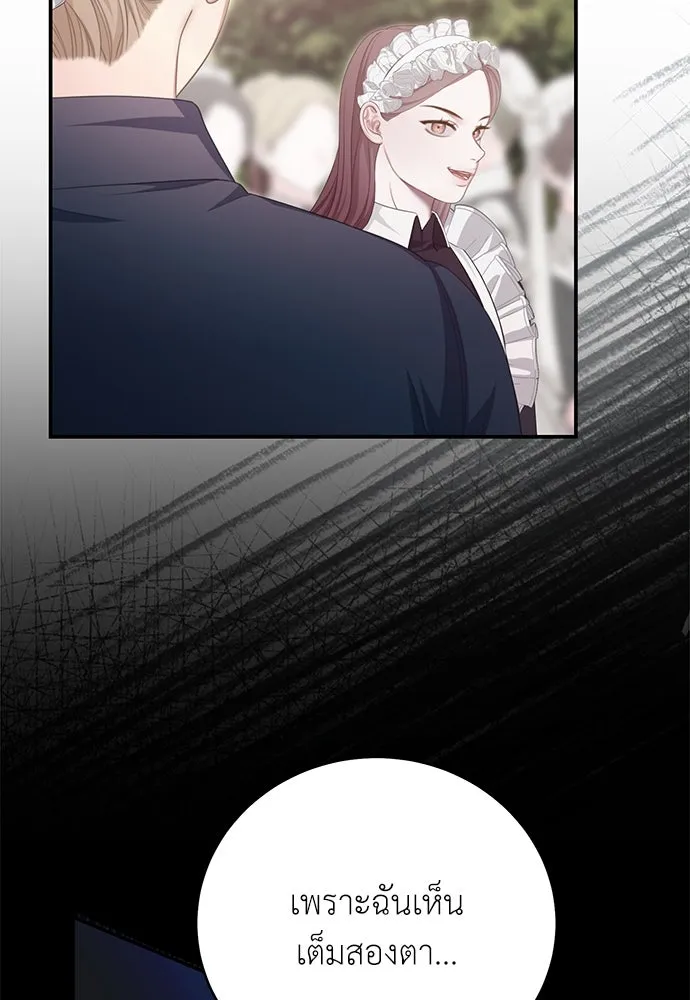 สาวใช้อย่างฉัน ขอเลือกหันหลังให้นาย ตอนที่ 22 รูปที่ 53