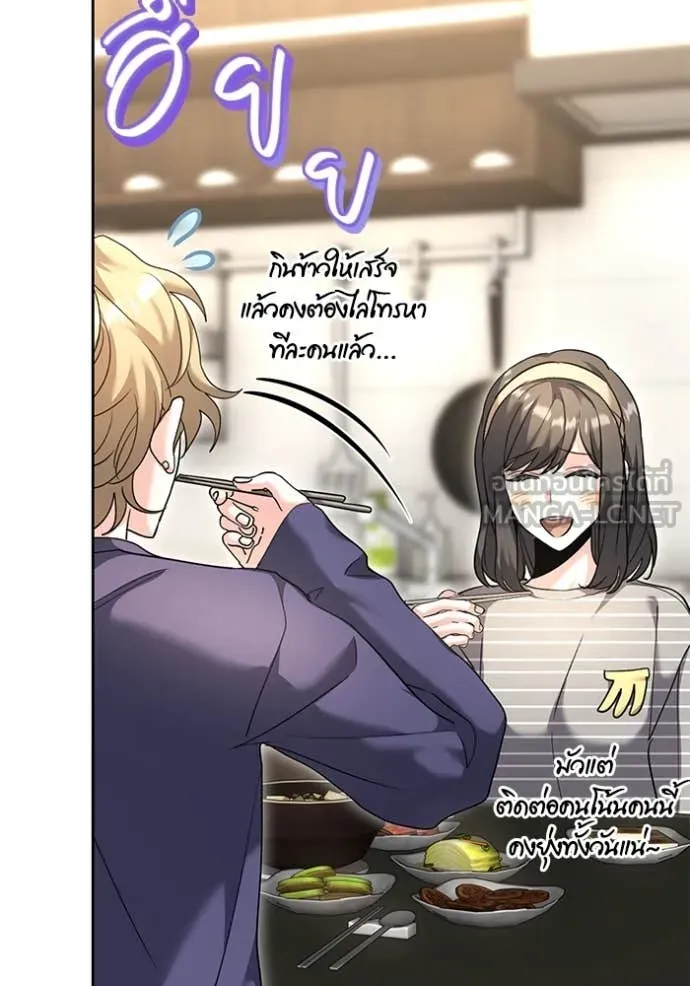 ออร่าดาราอัจฉริยะ ตอนที่ 56 รูปที่ 87