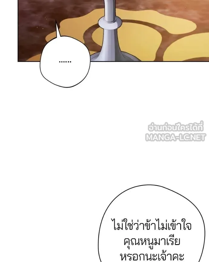 ถ้าเป็นนางร้าย ตอนที่ 40 รูปที่ 57