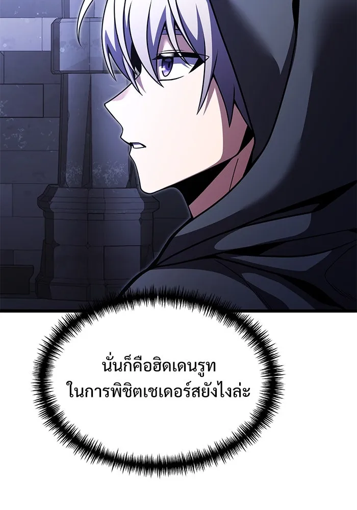 อัศวินดำล่าท้าเวลา ตอนที่ 27 รูปที่ 76