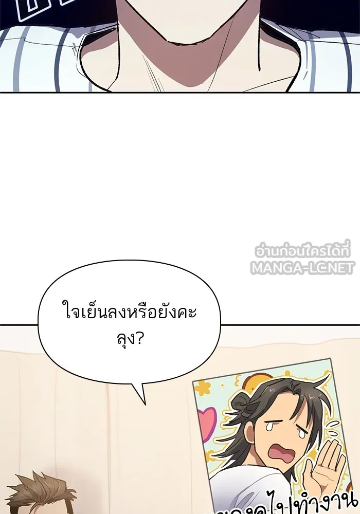 My S-Class Hunters ตอนที่ 66 เครื่องปั่นด้ายของราชาปีศาจ (1 รูปที่ 3