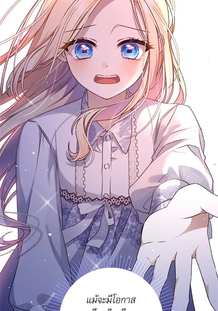 เกิดใหม่คราวนี้ ขอเป็นคนดีดูสักครั้ง ตอนที่ 19 รูปที่ 32