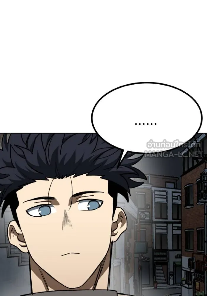 ราชาแห่งอ็อกทากอน ตอนที่ 96 รูปที่ 18