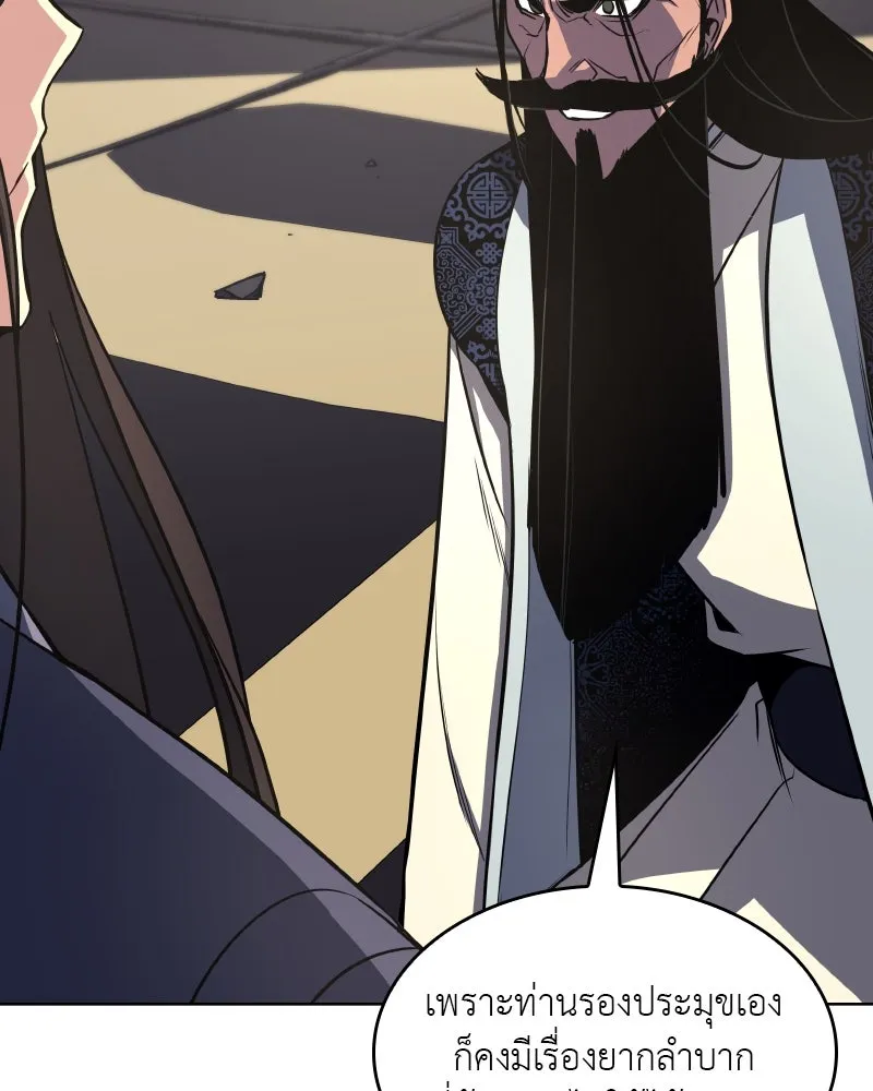 เกิดอีกทีเป็นว่าที่ประมุขลัทธิมาร ตอนที่ 55 รูปที่ 232