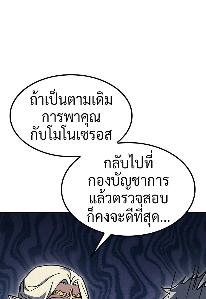 คลินิกสัตว์ต่างโลกของคิมโอจิน ตอนที่ 11 รูปที่ 115