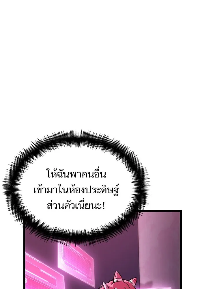 หลังวันสิ้นโลก ตอนที่ 61 รูปที่ 31