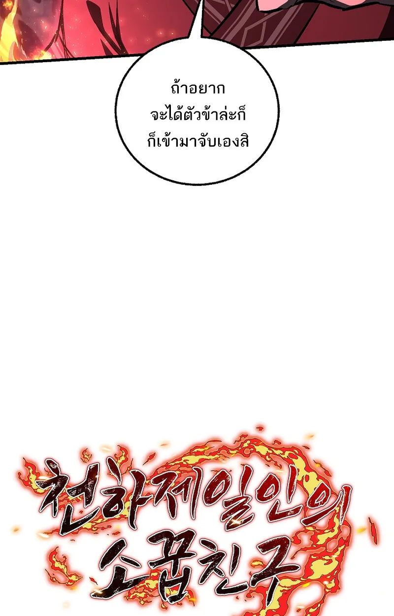 Childhood Friend of the Zenith สหายว_ยเยาว_ของข_าแข_งแกร_งท_ส_ดในใต_หล_า ตอนที่ ตอนที่ 65 รูปที่ 13