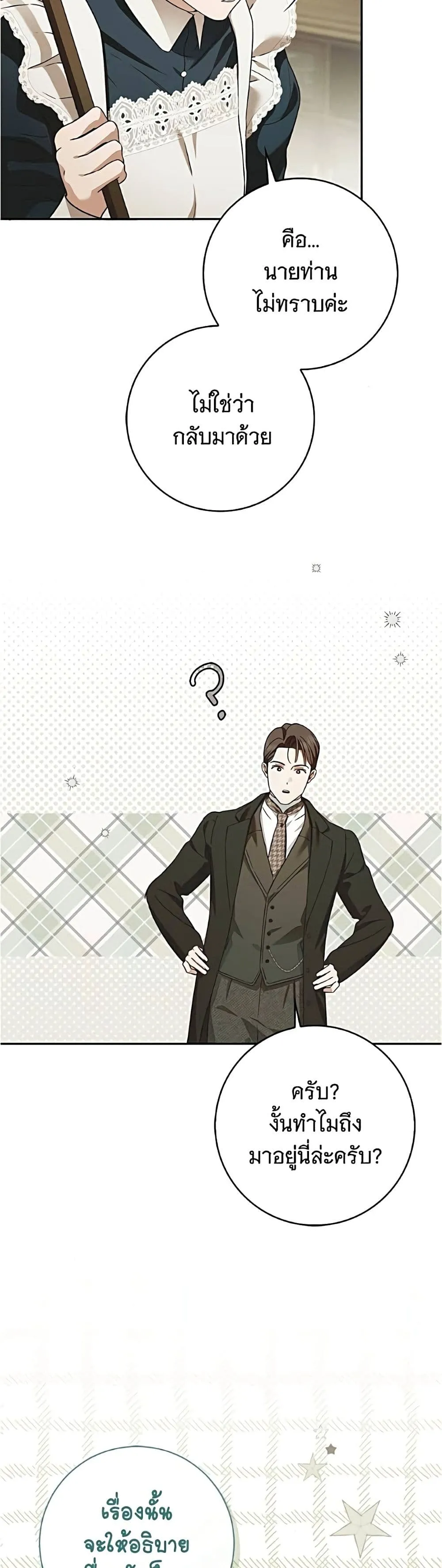 Manga-lc-com อ่านมังงะ อ่านการ์ตูน ออนไลน์ ฟรี The Count’s Secret Maid ตอนที่ 1 2 3 4 5 6 7 8 9 10 11 12 13 14 ฟรี ไม่มีโฆษณา Manga-lc - อ่าน มังงะ อ่าน การ์ตูน ออนไลน์ อ่านมังงะ ฟรี