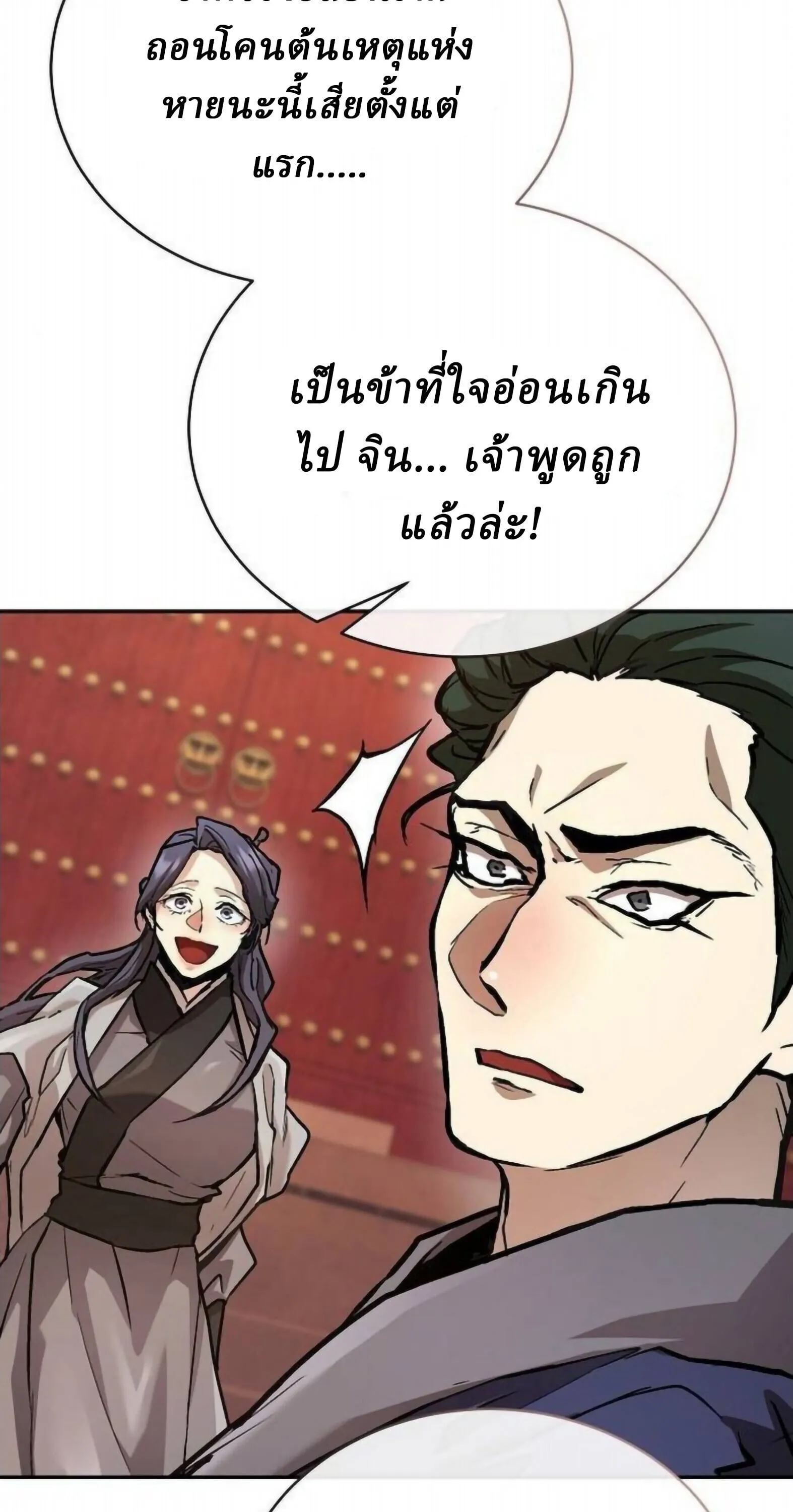 Reborn on the Demonic Cult Battlefield ยอดอ_จฉร_ยะผ_หวนค_น ตอนที่ ตอนที่ 25 รูปที่ 105