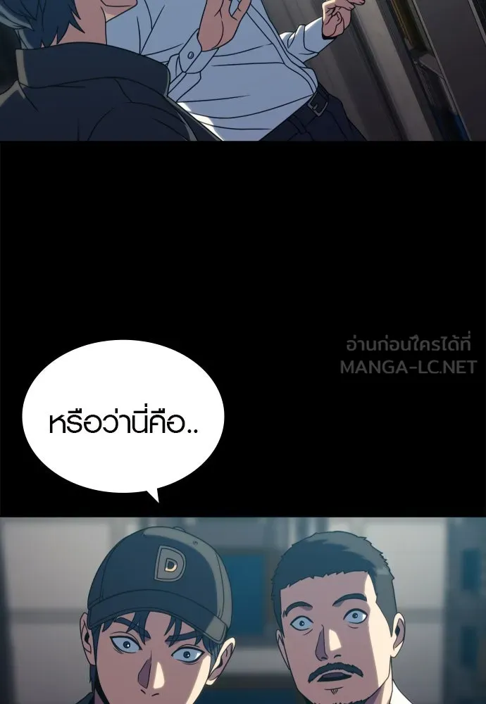 นักรบแช่แข็ง ตอนที่ 36 รูปที่ 27