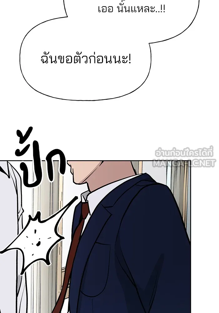 เลวฟาดเลว ตอนที่ 9 รูปที่ 54