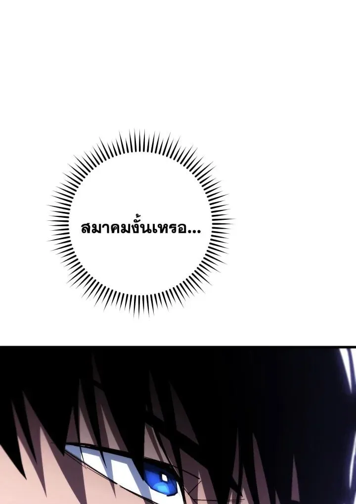 The Hero Returns ตอนที่ ตอนที่ 108 รูปที่ 34