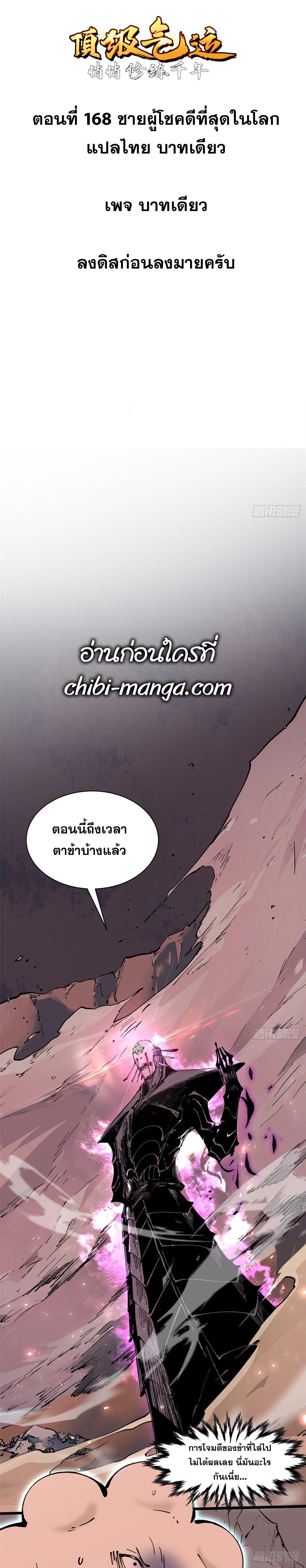 Manga-lc-com อ่านมังงะ อ่านการ์ตูน ออนไลน์ ฟรี Top Tier Providence ตอนที่ 1 2 3 4 5 6 7 8 9 10 11 12 13 14 ฟรี ไม่มีโฆษณา Manga-lc - อ่าน มังงะ อ่าน การ์ตูน ออนไลน์ อ่านมังงะ ฟรี
