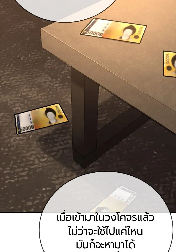 มือพิพากษา ตอนที่ 35 รูปที่ 109