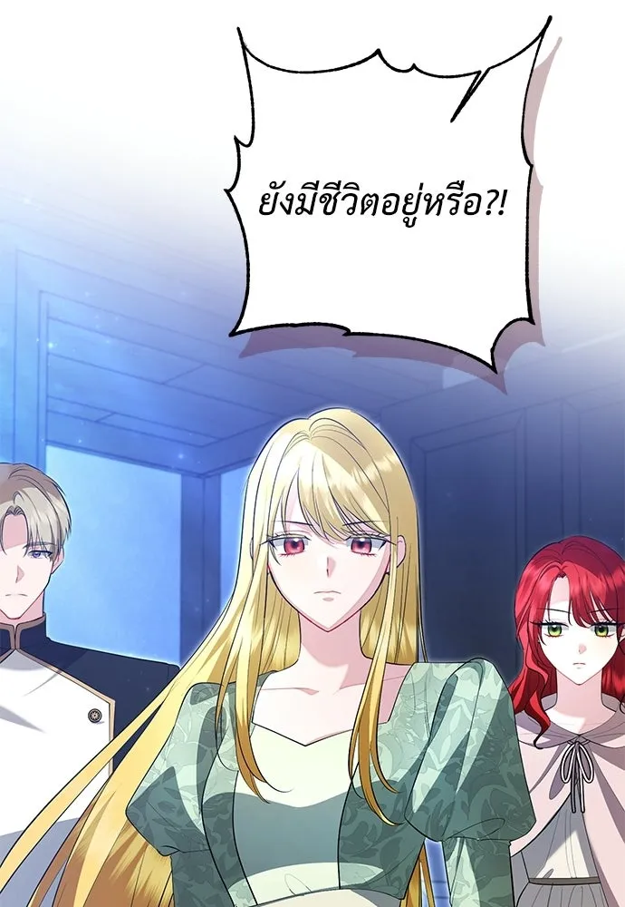 บุปผาลบคมดาบ ตอนที่ 65 รูปที่ 13