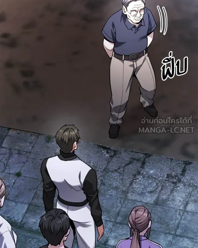 โทษที พื้นที่นี้ ตอนที่ 47 รูปที่ 156