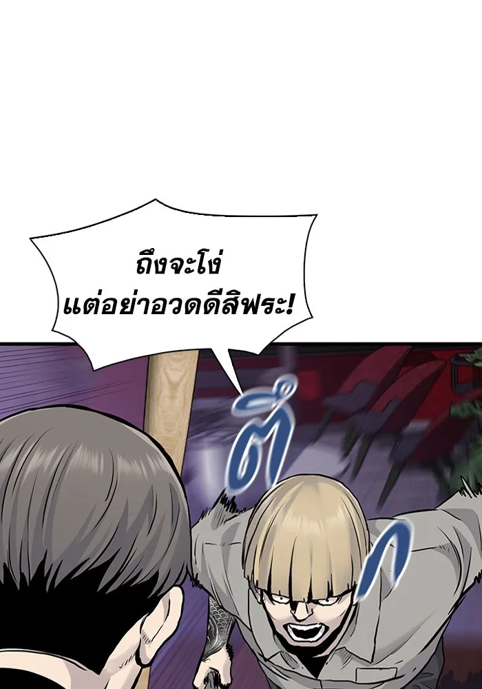 มีนา เกิดมาล่า ตอนที่ 48 รูปที่ 71