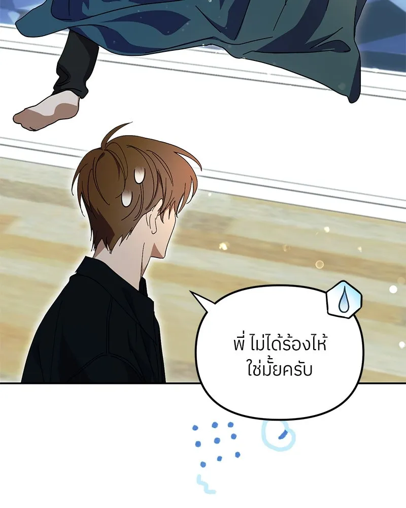 ย้อนเวลามาเป็นมักเน่ ตอนที่ 41 รูปที่ 16