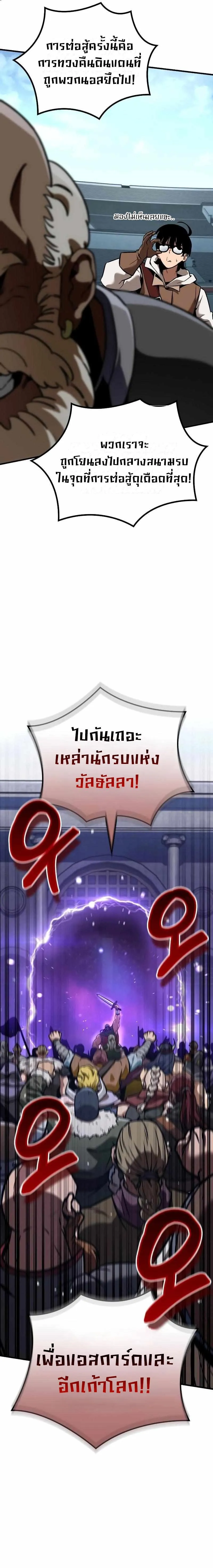 Valhalla Saga จากน_กเล_นเกมม_ออาช_พ ส_ตำนานแห_งว_ลฮ_ลลา ตอนที่ ตอนที่ 4 รูปที่ 22