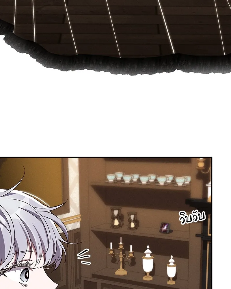 โอ้ ศัตรูที่รัก ตอนที่ 87 รูปที่ 23