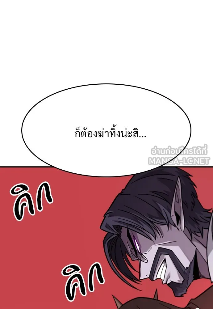 วิถีชาวนาของราชาปีศาจ ตอนที่ 1 รูปที่ 129