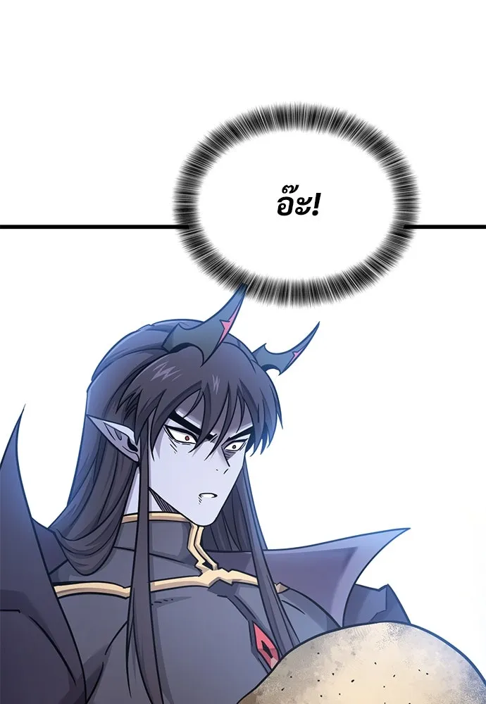 วิถีชาวนาของราชาปีศาจ ตอนที่ 20 รูปที่ 119