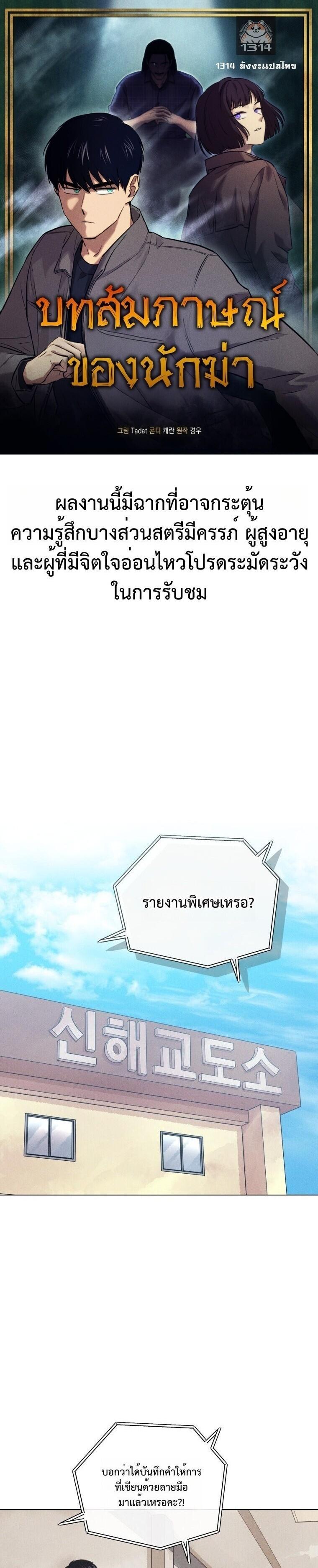 Manga-lc-com อ่านมังงะ อ่านการ์ตูน ออนไลน์ ฟรี The Killer’s Interview ตอนที่ 1 2 3 4 5 6 7 8 9 10 11 12 13 14 ฟรี ไม่มีโฆษณา Manga-lc - อ่าน มังงะ อ่าน การ์ตูน ออนไลน์ อ่านมังงะ ฟรี