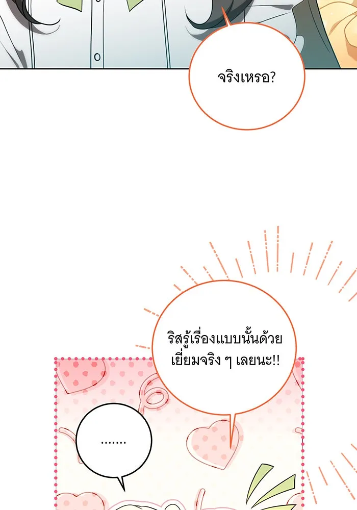 ทุกอย่างที่เสียไป ฉันขอทวงคืน ตอนที่ 4 รูปที่ 22