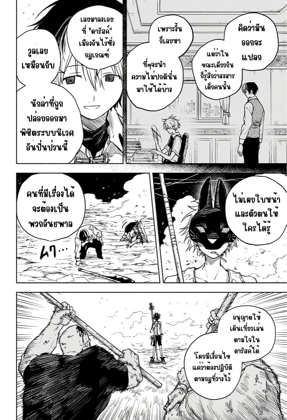 Manga-lc-com อ่านมังงะ อ่านการ์ตูน ออนไลน์ ฟรี Dog Eat Dog World ตอนที่ 1 2 3 4 5 6 7 8 9 10 11 12 13 14 ฟรี ไม่มีโฆษณา Manga-lc - อ่าน มังงะ อ่าน การ์ตูน ออนไลน์ อ่านมังงะ ฟรี