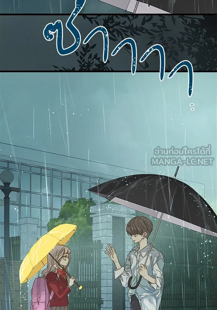 ฉันมันร้าย หรือเพราะโลกไม่น่ารัก ตอนที่ 147 รูปที่ 93