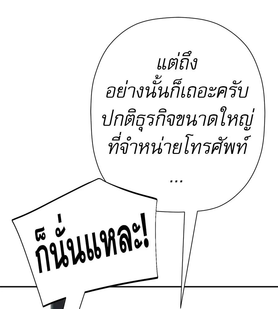 คอลเซ็นเตอร์เปลี่ยนชีวิต ตอนที่ 65 เว็บดรามา รูปที่ 164