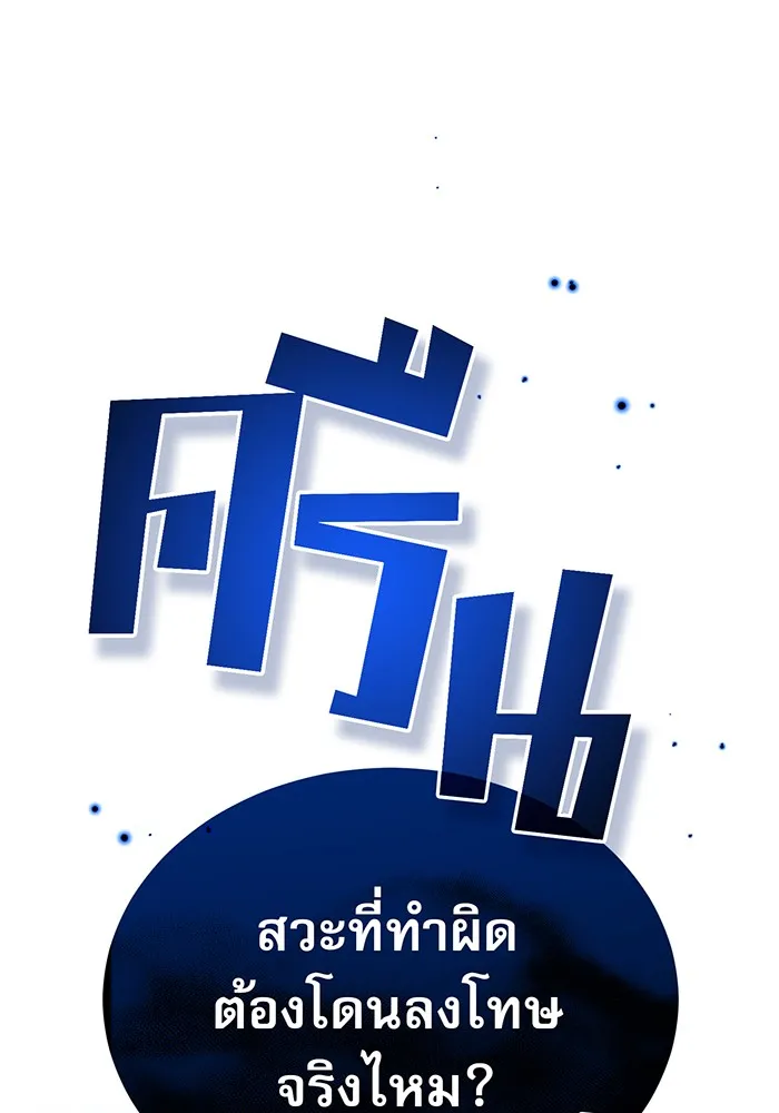 จอมเวทเกิดใหม่ในรอบ 66666 ปี ตอนที่ 37 รูปที่ 59