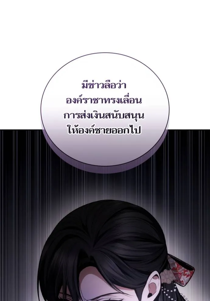 ชาตินี้น้องขอเป็น ตอนที่ 135 รูปที่ 19