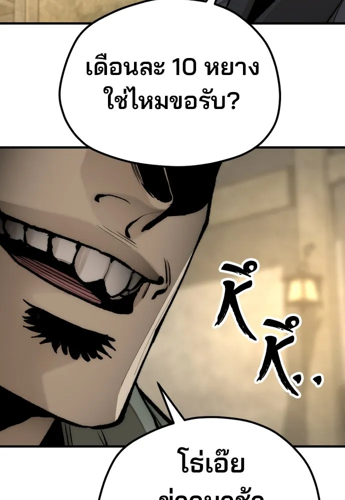 เส้นทางสู่เทพมาร ตอนที่ 137 รูปที่ 107