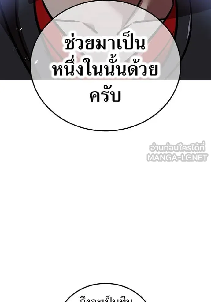 เพลเยอร์เลือดเทวะ ตอนที่ 70 รูปที่ 128