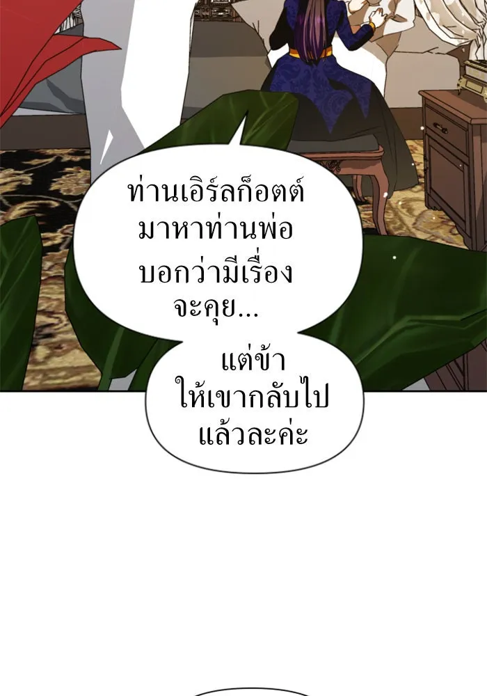 ชิงชีวิตพลิกลิขิตชะตา ตอนที่ 46. ได้ข่าวว่าฆ่าพ่อของตัวเอง(2) รูปที่ 7