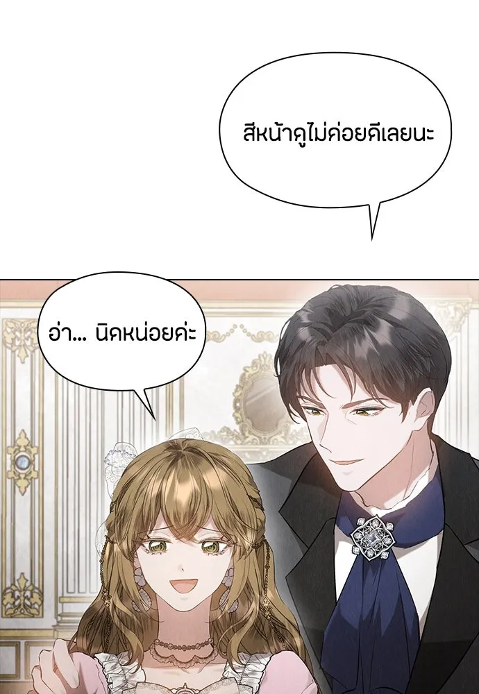 ลูกสาวตัวปลอมของท่านดยุก ตอนที่ 30 รูปที่ 73