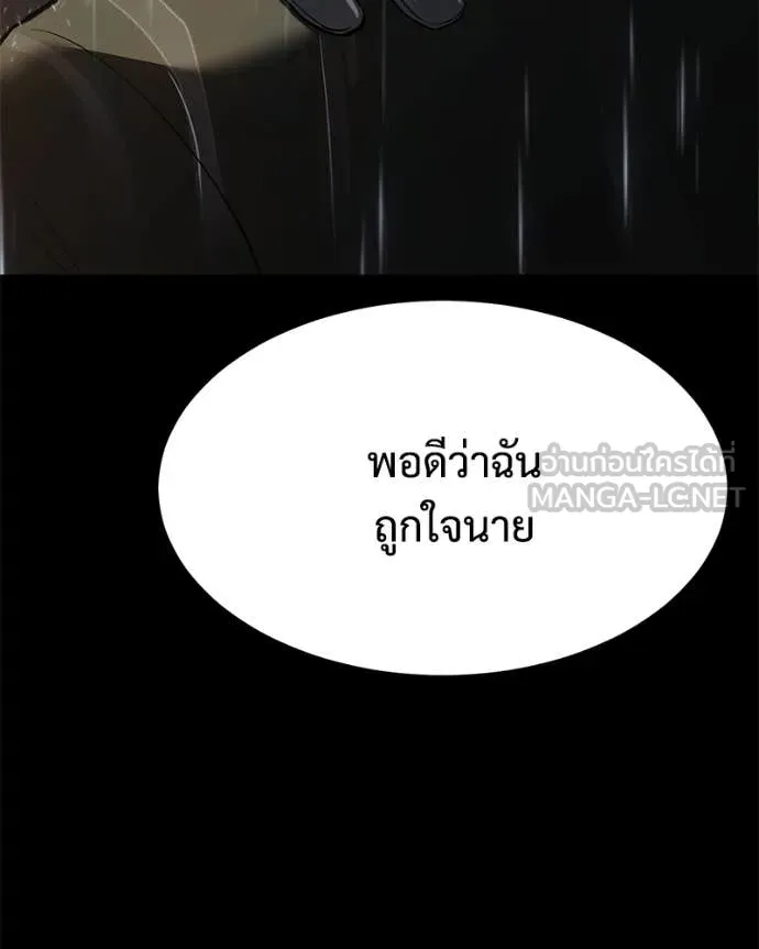 Baek XX ตอนที่ 146 รูปที่ 148