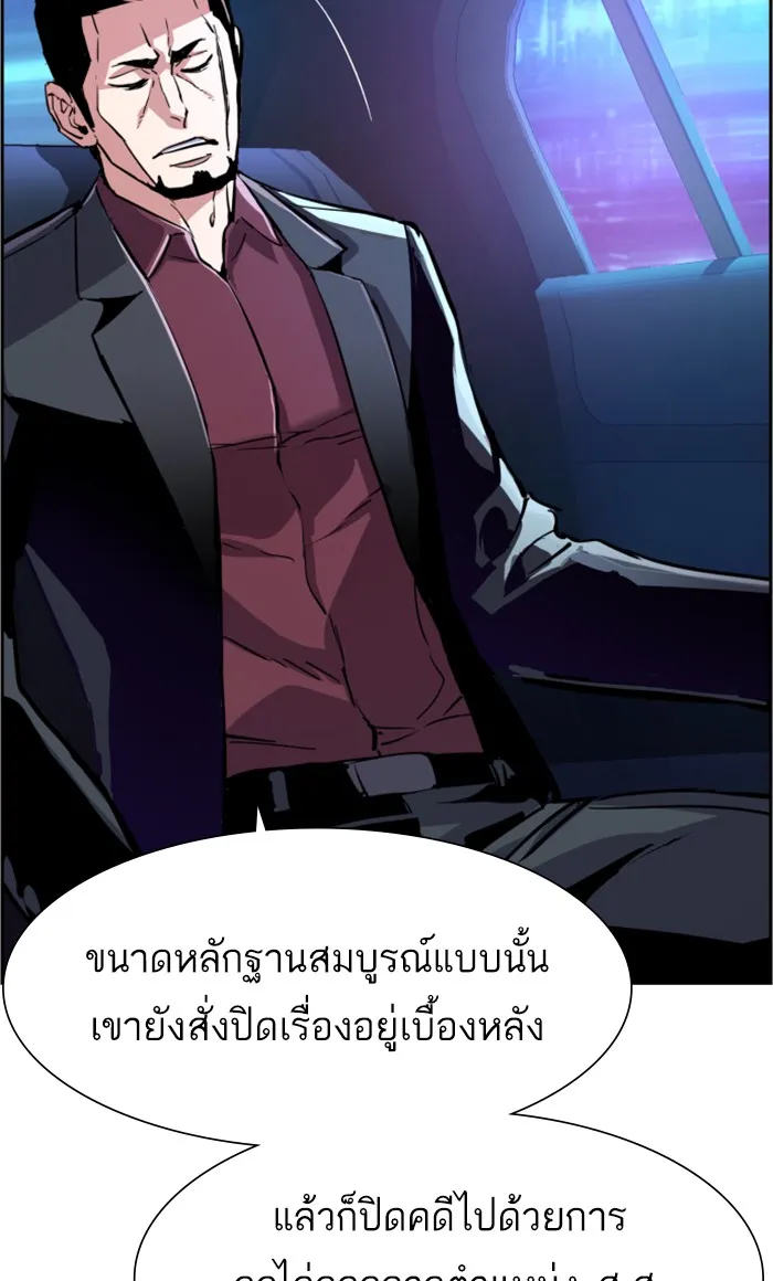 พี่ชายสายบอดี้การ์ด ตอนที่ 107 รูปที่ 19