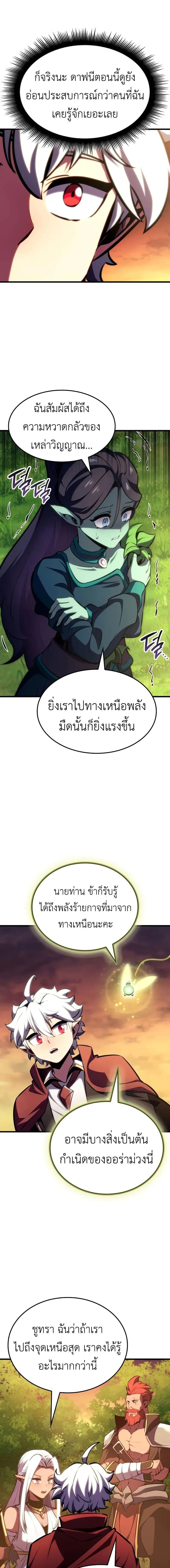 Breakers ตอนที่ ตอนที่ 28 รูปที่ 11